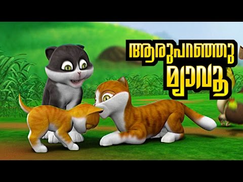 kathu malayalam cartoon video free download